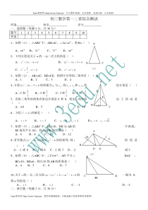 九年级数学上册第一二单元检测题