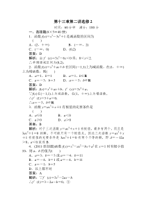 高三数学导数极限复习题3