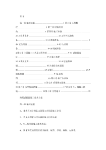 路基试验段(精)