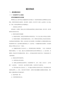 2016编辑记者证综合知识考试资料(按大纲整理)