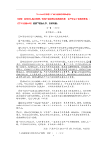 2018年中考说明文真题汇编(Word版-含答案)