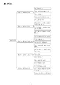 2019年一建市政实务案例答题技巧