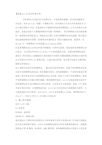 Matlab功率谱计算