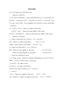 There-be-句型知识点