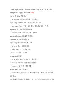 to-do和doing用法及区别