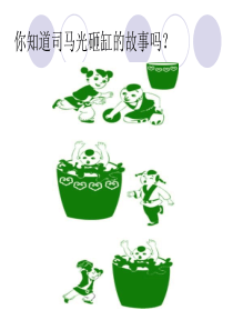 《陈太丘与友期》优秀课件ppt