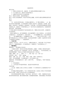 《雨的四季》教案