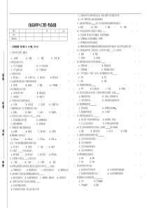 《食品科学与工程》考试试卷答案