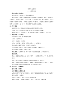 一线串珠光艳夺目——记叙的线索作文指导