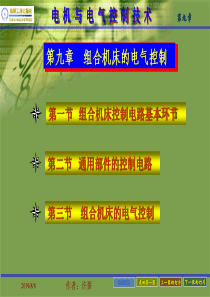 箱体移动式机械动力头