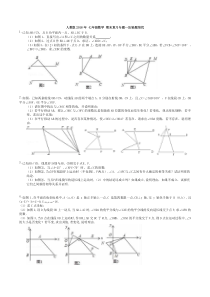七年级数学下压轴题
