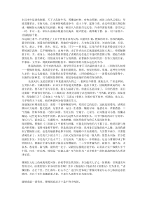 三国演义读书笔记