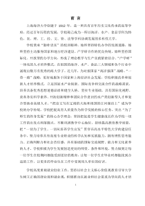上海海洋大学2015年毕业生就业质量报告