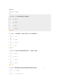 中国现当代散文研究期中作业