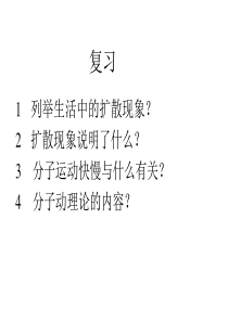 内能