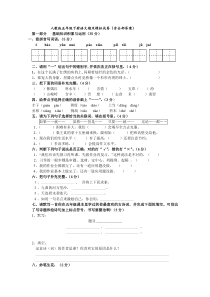 人教版五年级下册语文期末模拟试卷(含全部答案)