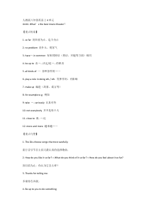 人教版八年级英语上第四单元知识点总结