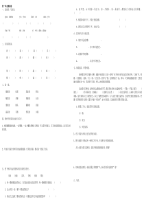 人教版语文六年级上册单元测试题(全)