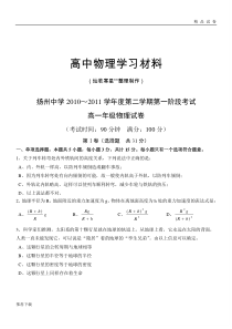 人教版高中物理必修二试卷