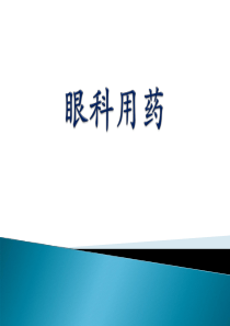 促进临床抗菌药物合理使用复旦大学华山医院传染病科抗生素研究所