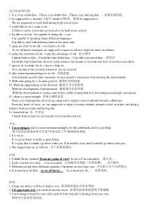 全国卷高考英语作文亮点句型及优秀范文