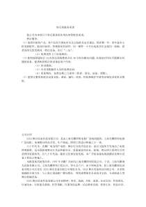 舞台机械系统设计方案--很好的方案