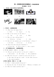 八年级上学期期末考试英语试题