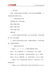 公务员考试行测数学运算基础知识大全