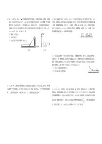 动量定理、动量守恒定理大题50题含答案
