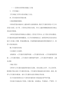 厕所给排水施工
