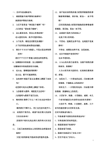 反问句变陈述句练习及答案