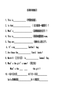 名词所有格练习专题