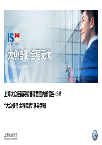 大众信使-全程无忧操作手册