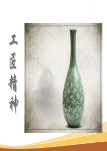 大国工匠