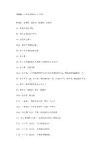 好习惯诗歌朗诵