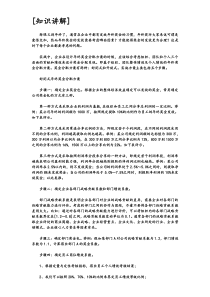 如何设立年终奖