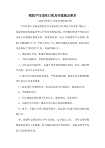 妇科缩短平均住院日的具体措施及要求