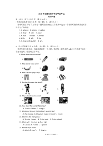 安徽省2015年中考英语试卷(解析版)