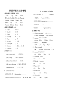 小学人教版六年级英语上册期中测试卷及答案