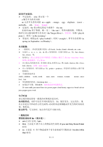 小学四年级牛津英语语法总结[1]