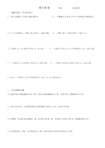 小学数学《简易方程》练习题