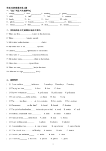 小学英语名词变复数的练习题