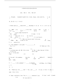 小学英语教师公开招聘考试试题与答案