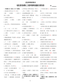 工人岗前环境和职业健康安全教育试卷(有答案)