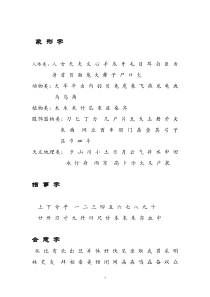 常见字的造字法判断