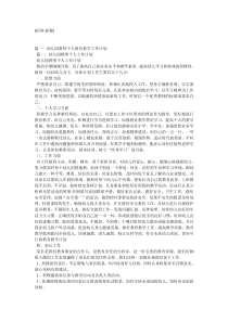 幼儿园教师个人工作计划-三篇