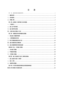 截污纳管工程施工组织设计