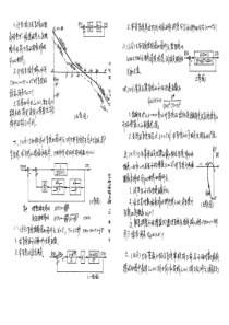重庆大学机械机电笔试复试
