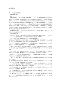 敬老院慰问演出主持词