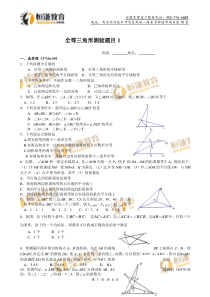 数学八年级上册人教版第11章全等三角形单元测试题目一